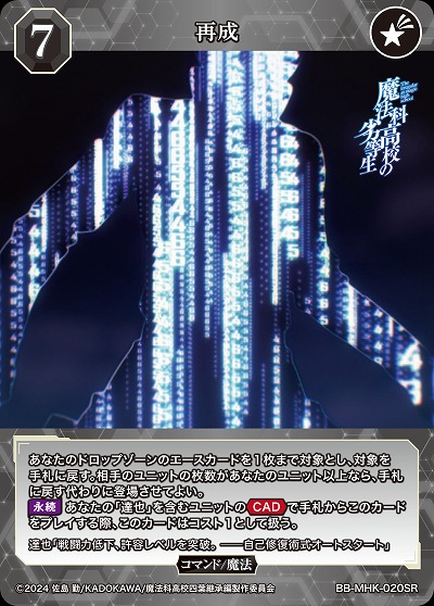 再成 【BB-MHK-020SR】